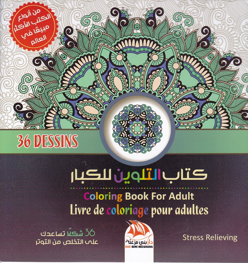 Librairie Bouarroudj - كتاب التلوين للكبار 36 تصميم
